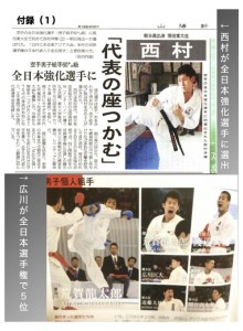 20160827_toudaikarate5